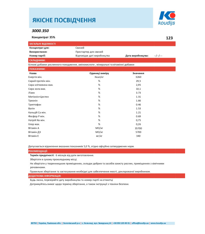 Предстартер для поросят з 7-го дня життя 35% (25 кг) Коудайс Україна 3000.350 Стимул