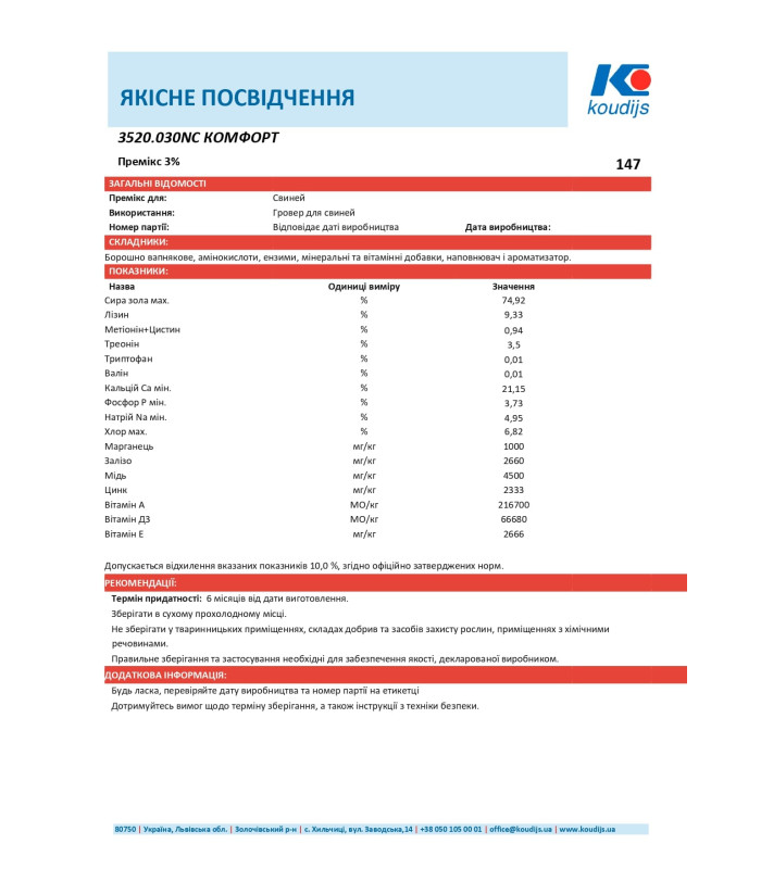 Гровер для поросят Премікс 3% (від 30 до 50 кг живої ваги) (25 кг)
