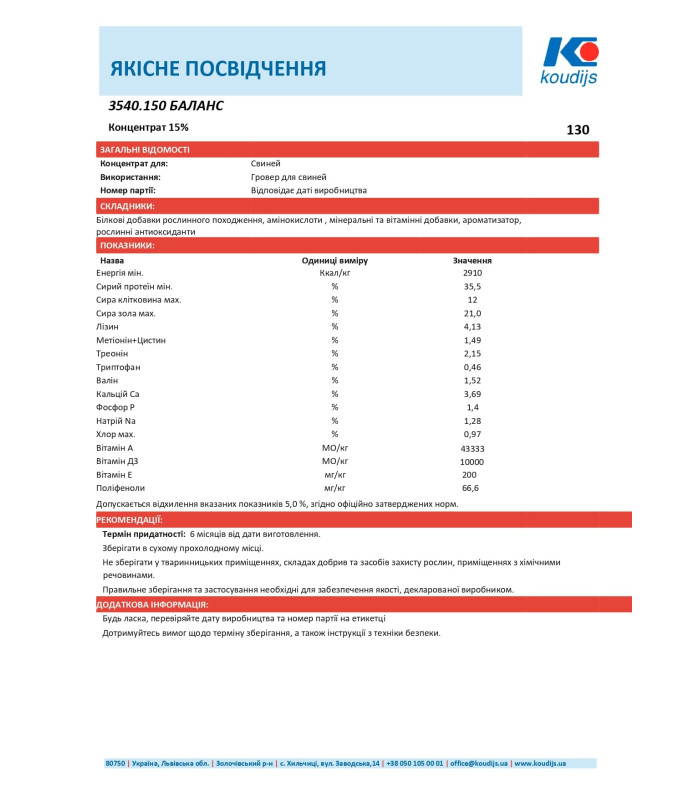 Гровер для свиней Концентрат (БМВД) 15% (від з 30 кг живої ваги) (25 кг)