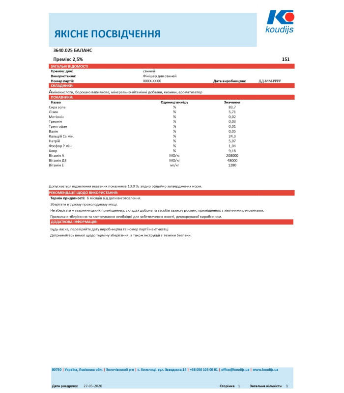 Фінішер для поросят Премікс 2,5% (від 50 кг живої ваги) (25 кг) Коудайс Україна 3640.025 Баланс