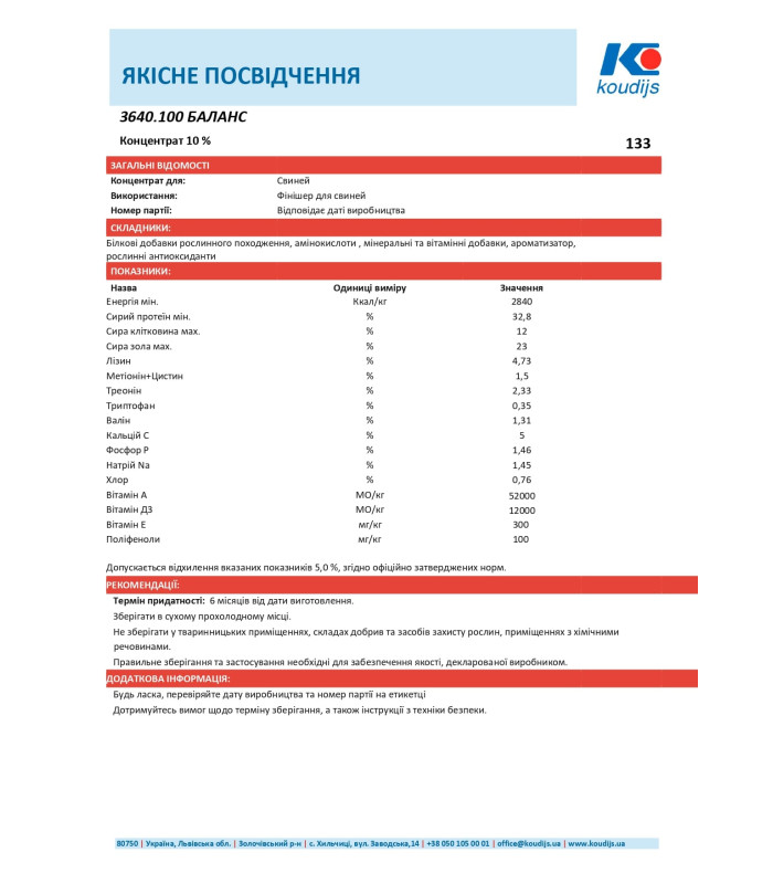 Фінішер для свиней Концентрат (БМВД) 10 % (від з 50 кг живої ваги) (25 кг) Коудайс Україна 3640.100 Баланс