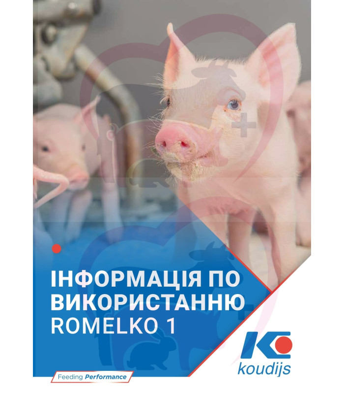 Ньорс міл Стимул Порошок готовий корм для поросят Romelko1 (20кг) Коудайс (з 3-го дня, або з 7-го дня без молока свиноматки) (20кг) Коудайс 960421