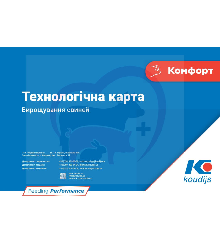 Гровер для свиней Концентрат (БМВД) 15% (від з 30 кг живої ваги) (25 кг)