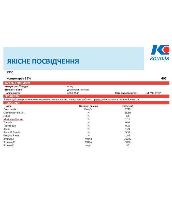 Концентрат (БМВД) для курей несучок у період яйцекладки 35% (25 кг) Коудайс Україна 7900.350 (5330)