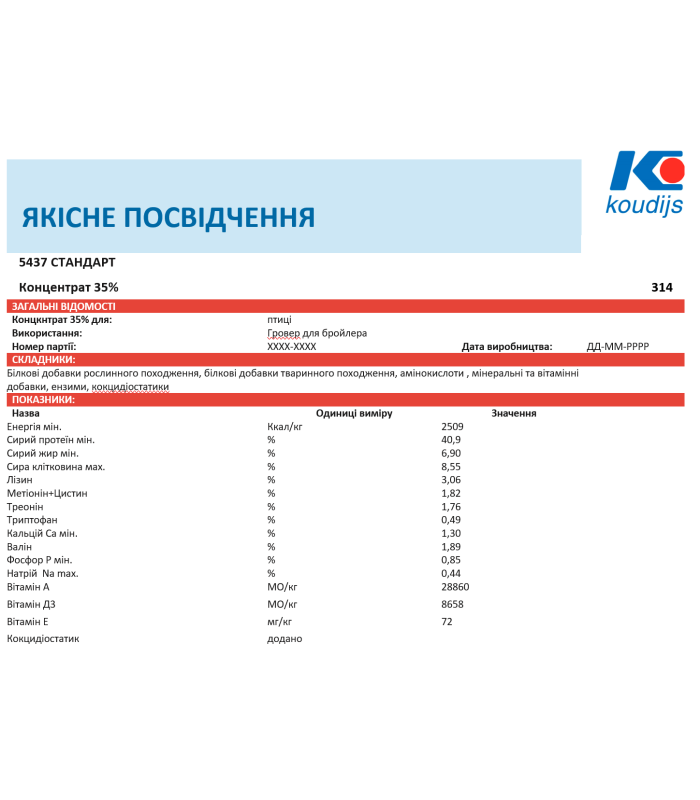 Концентрат Гровер для бройлерів 35% Стандарт Коудайс (11-40д) (25кг) Коудайс 6730.350 (5437)