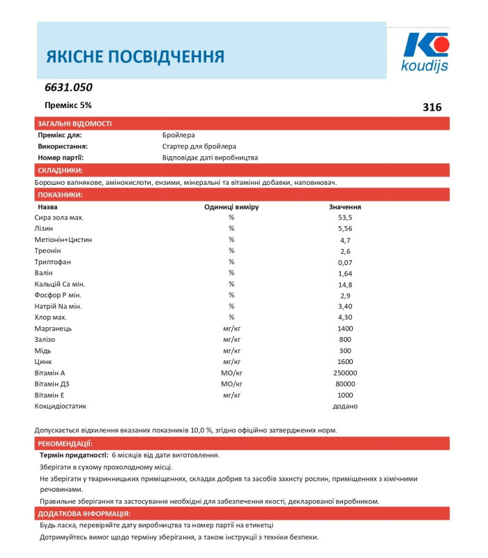Премікс 5% Гровер для бройлерів Стандарт Плюс (11-35д) (25кг) Коудайс 6730.050