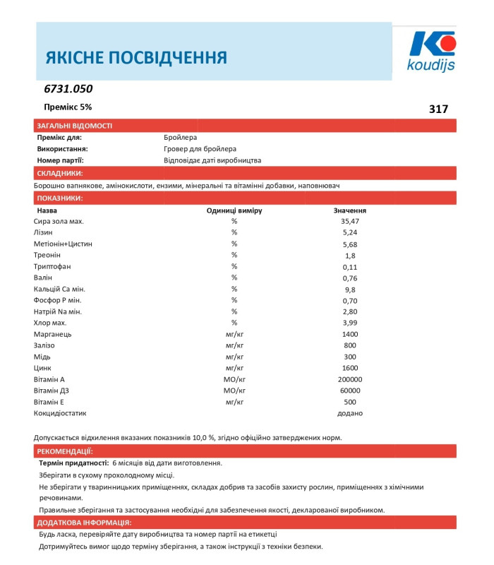 Премікс 5% Стартер для бройлерів Стандарт Плюс (0-10д) (25кг) Коудайс 6630.050