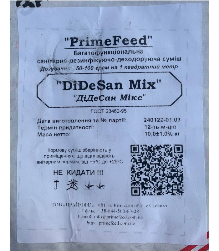 DiDeSan Mix "Primefeed" Багатофункціональна санітарно-дезінфікуючодезодоруюча суміш (10кг) 1013