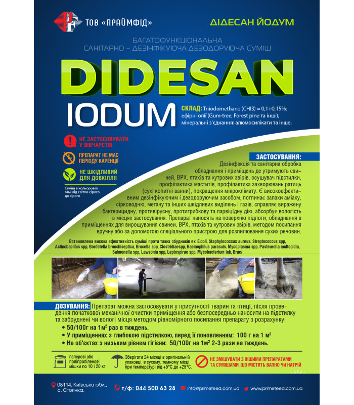 DiDeSan Iodum "Primefeed" Багатофункціональна санітарно-дезінфікуючодезодоруюча суміш (10кг) 1014