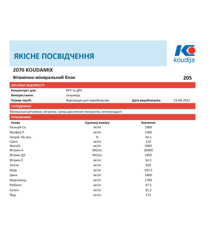 Коудамікс (лизунець для ВРХ),( 5 кг/шт) Коудайс Україна 2070