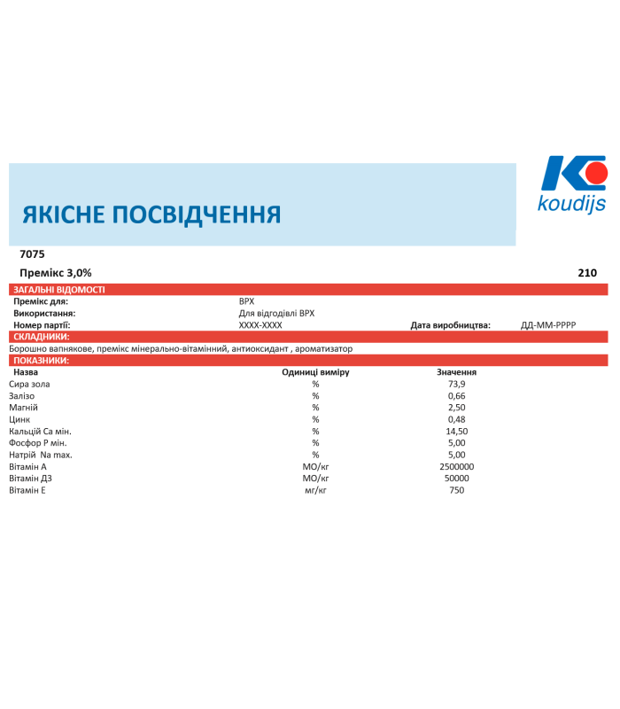 Премікс 3% для відгодівлі ВРХ (від 100кг) (25кг) Коудайс 2520.030