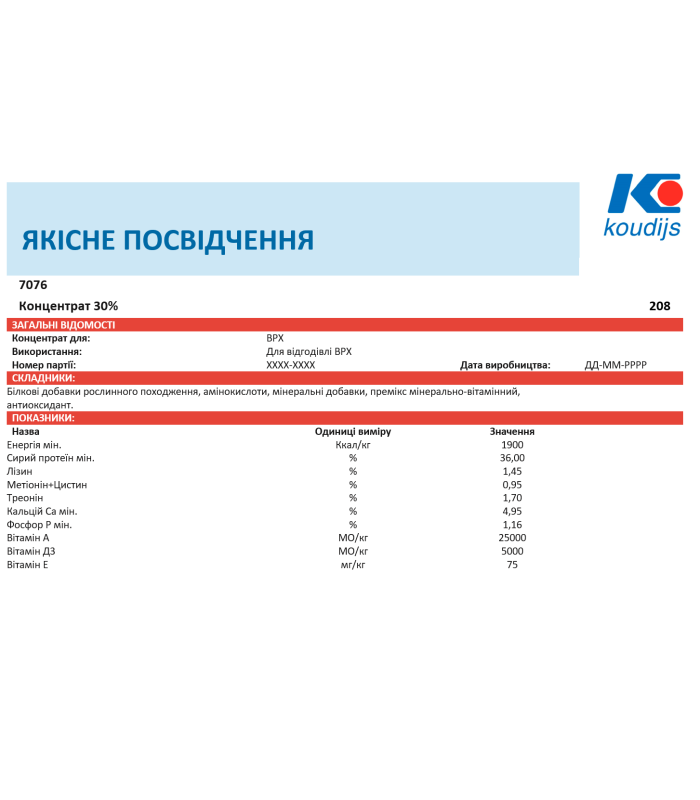 Концентрат для відгодівлі ВРХ 30% (від 100кг) Коудайс Україна (25кг) 2520.300