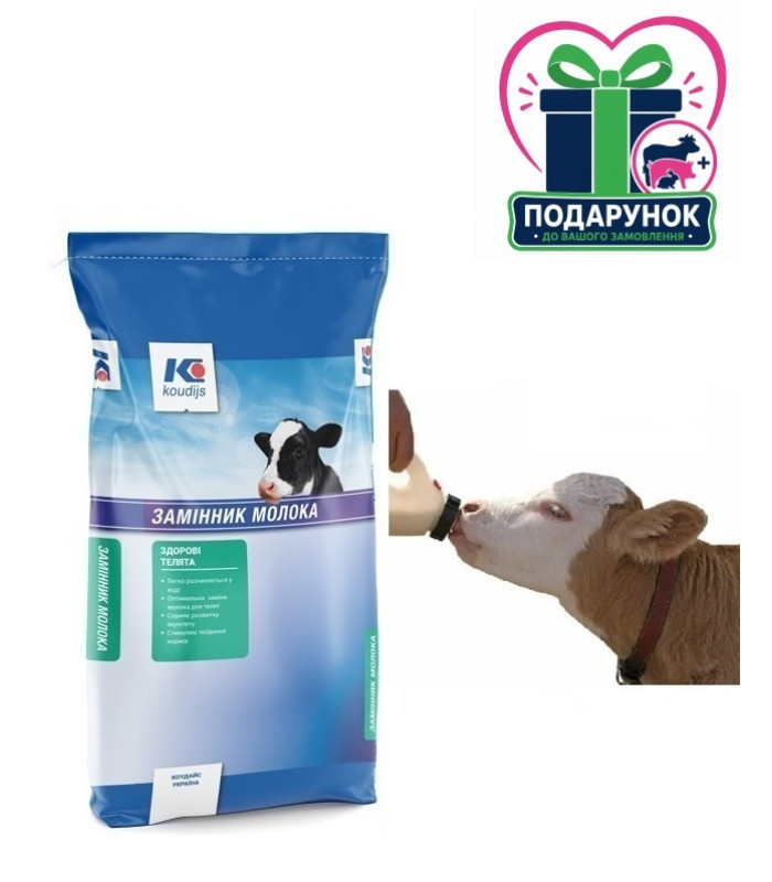 Замінник молока для телят 12 днів, 12% (20кг) Коудайс Україна 7001